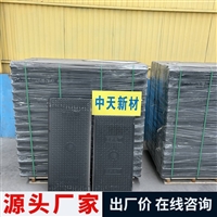 中天 复合电缆沟盖板 防滑防水 电信通信电机房方形 防水阻燃