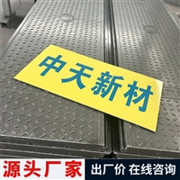 中天 复合电缆沟盖板 加厚管材 电信通信电机房适用 维护成本低