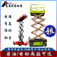 临沂沂南县高空升降机租赁