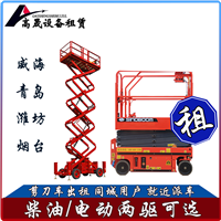 四方区履带升高车租赁