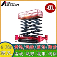 环翠区自行走曲臂车租赁