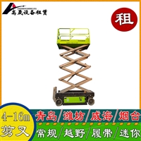 潍坊高密市自行走剪刀车出租
