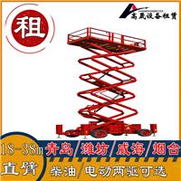 日照高空作业车出租
