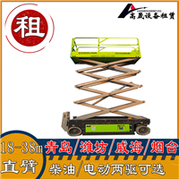青州市登高车租赁