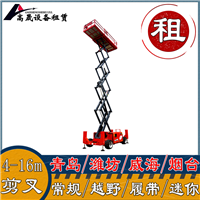 即墨市电动剪刀车出租