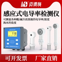 感应式电导率检测仪  工业在线电导率仪水质测量EC值导电率传感器