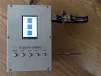 厦门远林可编程自动绕线机