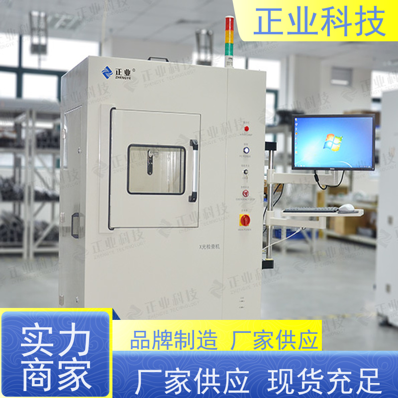 正业科技 x-ray检测设备 可用于半导体 自动测量,方便快捷,质量稳定