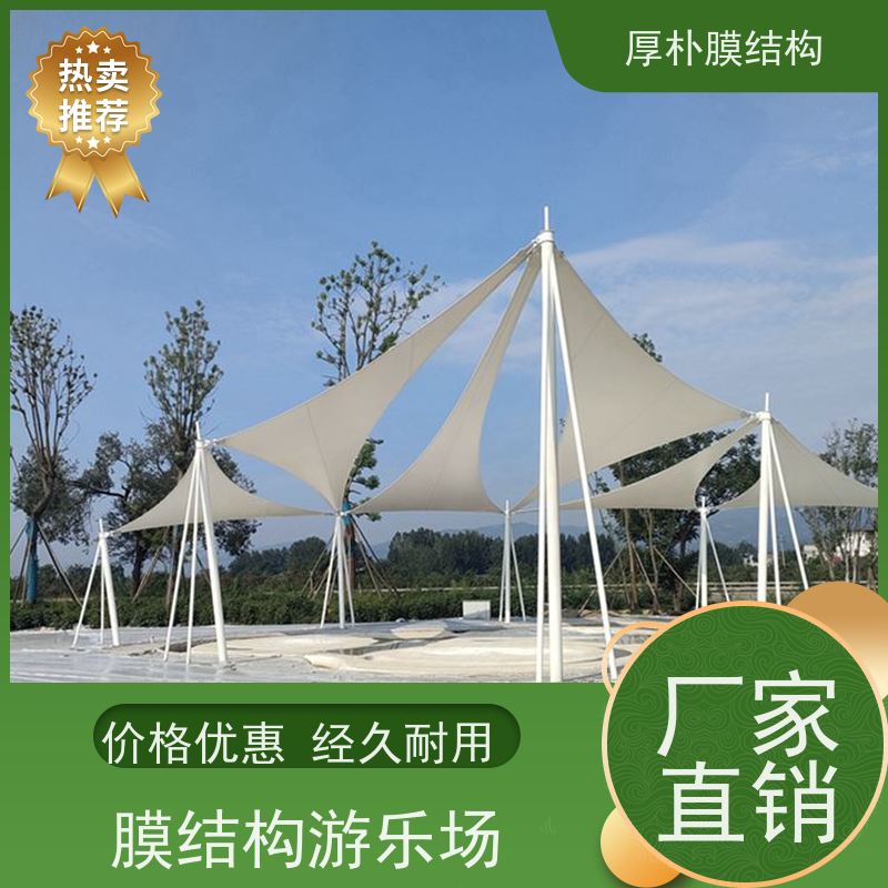 厚朴膜结构 供应 学校舞台膜结构 自洁性好 承载力好 结构稳固