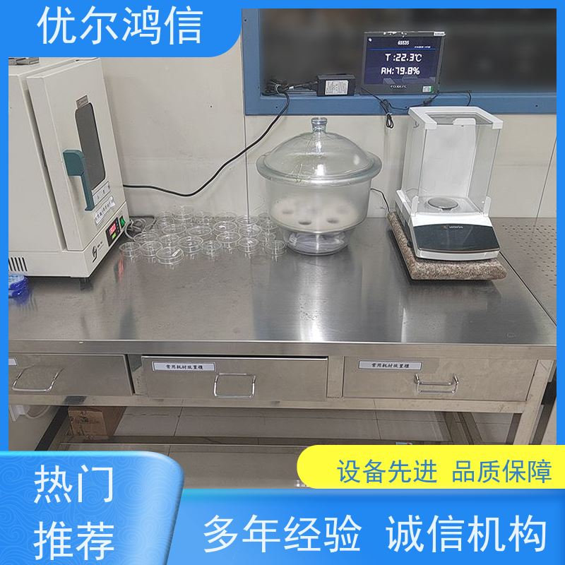 绵阳 电路板 清洁度检测 报告