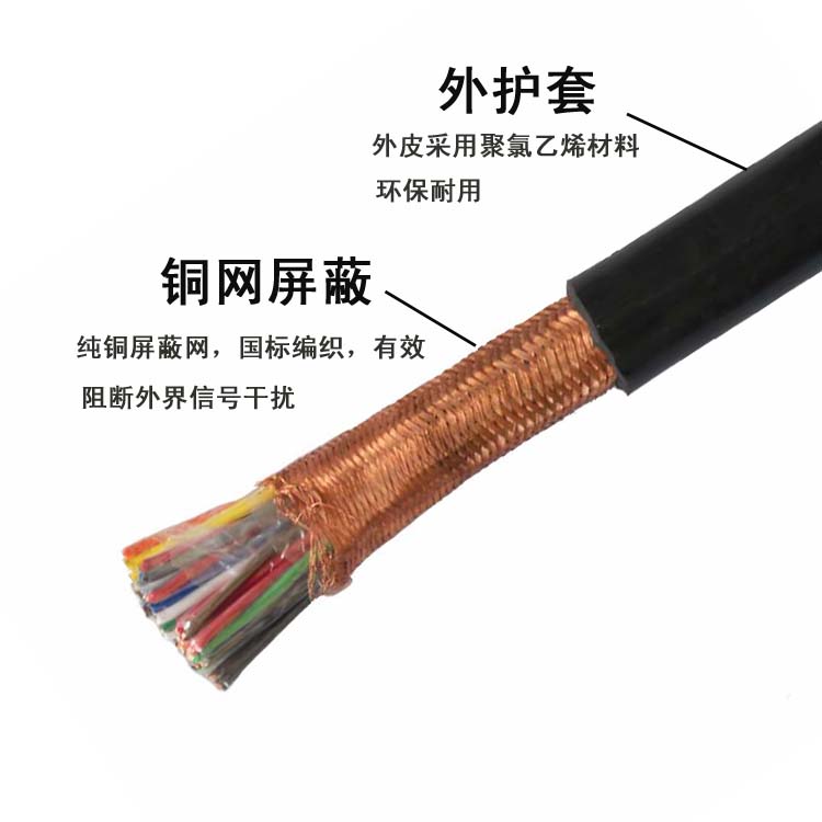 RVVP2*1屏蔽电线电缆安防信号广播线按需定制
