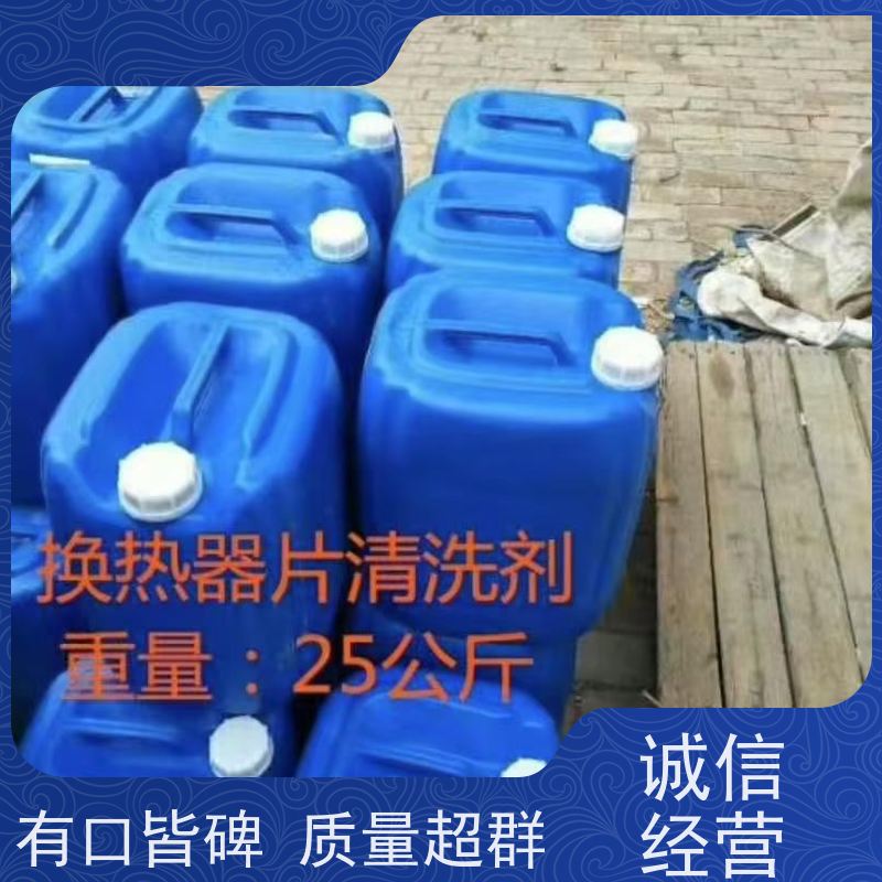 庆阳冷却塔清洗经济实惠 锅炉除垢剂