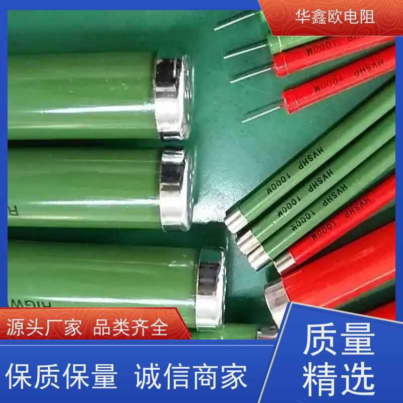 华鑫欧 源头工厂 电磁炉用高压电阻 3W 阻值220K