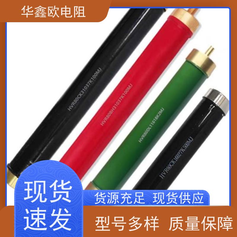 HXO 源头工厂 电磁炉用高压电阻 30W 阻值100M