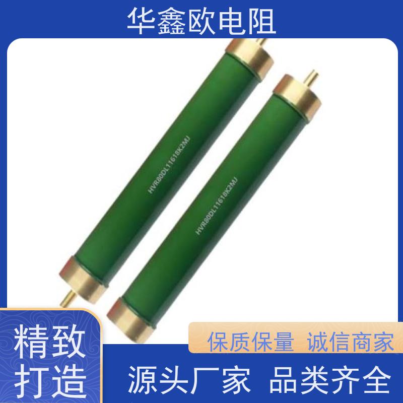 华鑫欧 源头工厂 MG高压玻璃釉电阻 30W 阻值100M