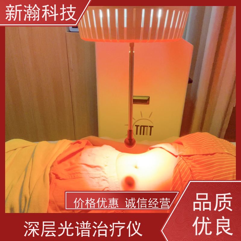 新瀚科技 TMT-WIRA-500A 光谱治疗仪 环保健康 设计合理