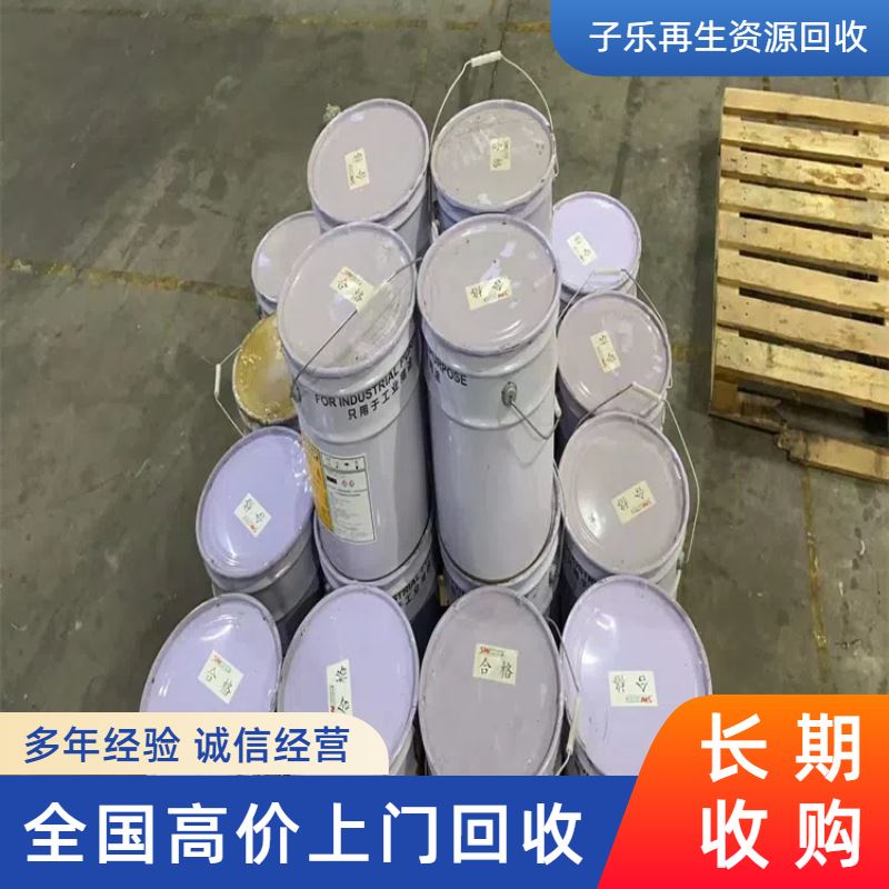 北京免费上门回收硫化染料 收购各种废油 24小时上门验货