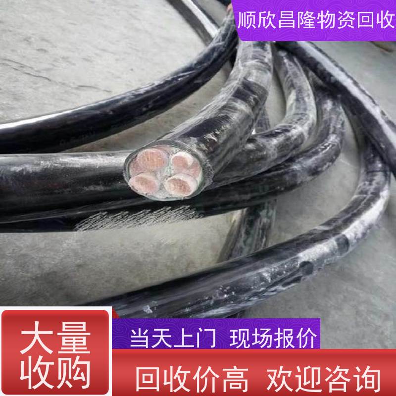 兴平低压电力电缆回收上门收货