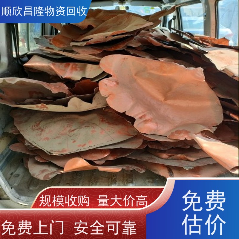 榆阳废铜附近高价回收24小时电话联系 快速上门