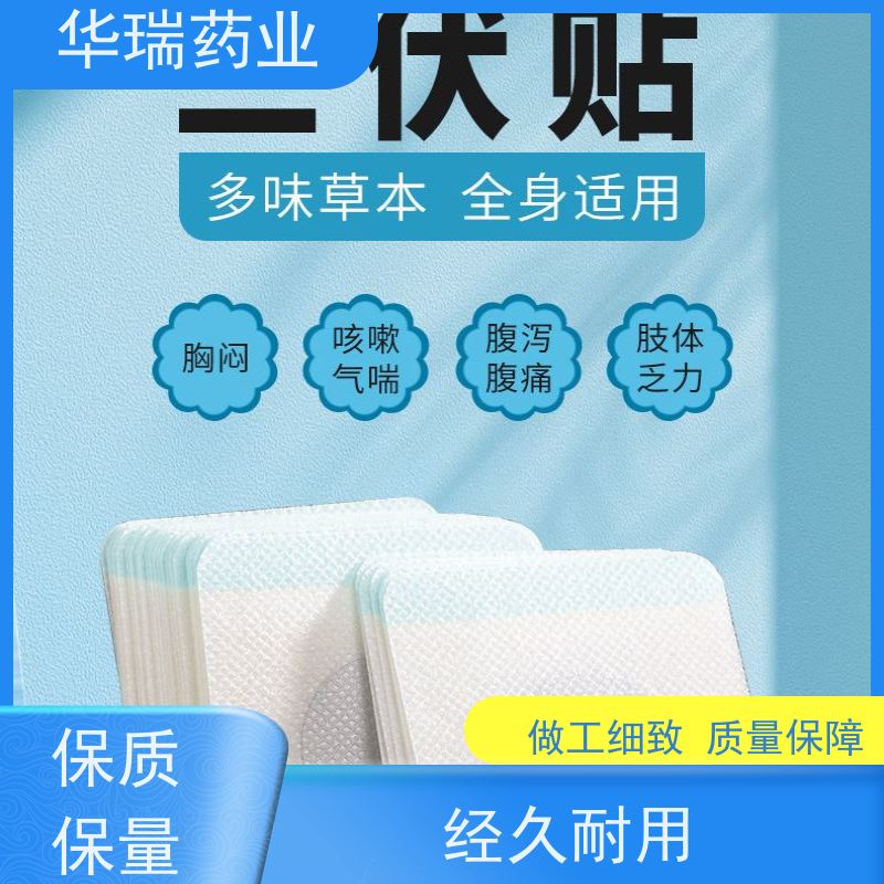 pet防水透明医用敷料 pu膜膏药贴空白贴加防渗圈