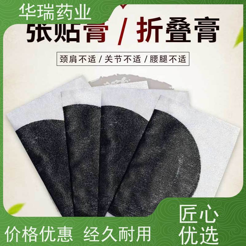 汉高医用胶 低过敏 暖宝宝贴 膏药贴 用热熔胶不过敏压敏胶 汉高热熔胶