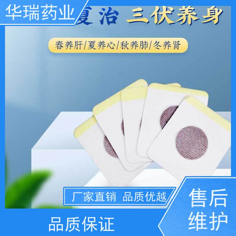 黑膏药贴黑膏药颈肩腰腿外用贴剂圆形pu膜防水膏药贴批发