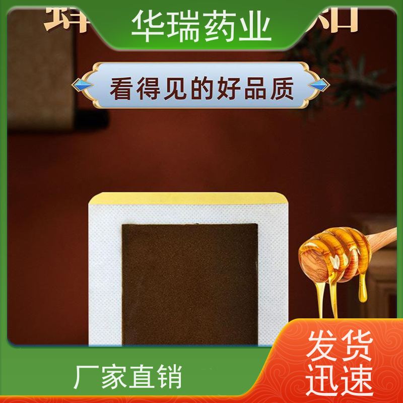 朱氏 械字号远红外理疗贴PU膜防水膏药贴剂手工黑膏药关节疼痛裸贴