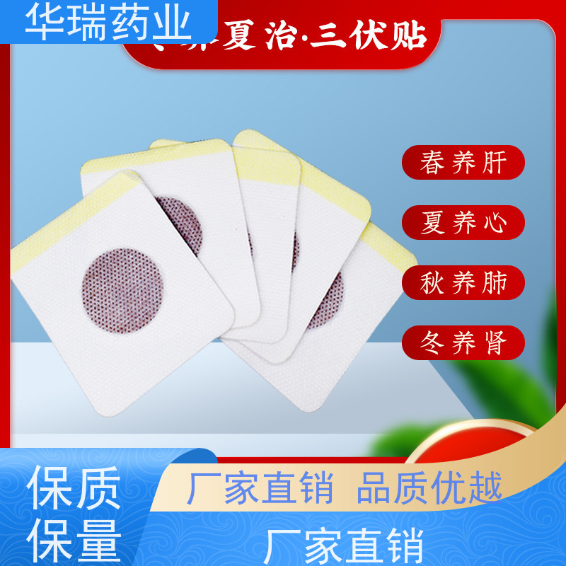 PU膜老膏药OEMODM源头工厂免费设计打样商标文号超快出货来料加工
