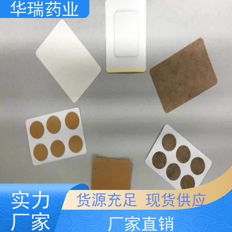 膏药加工源头厂家批发防水pu膜膏贴工厂代加工老黑膏颈椎腰椎贴