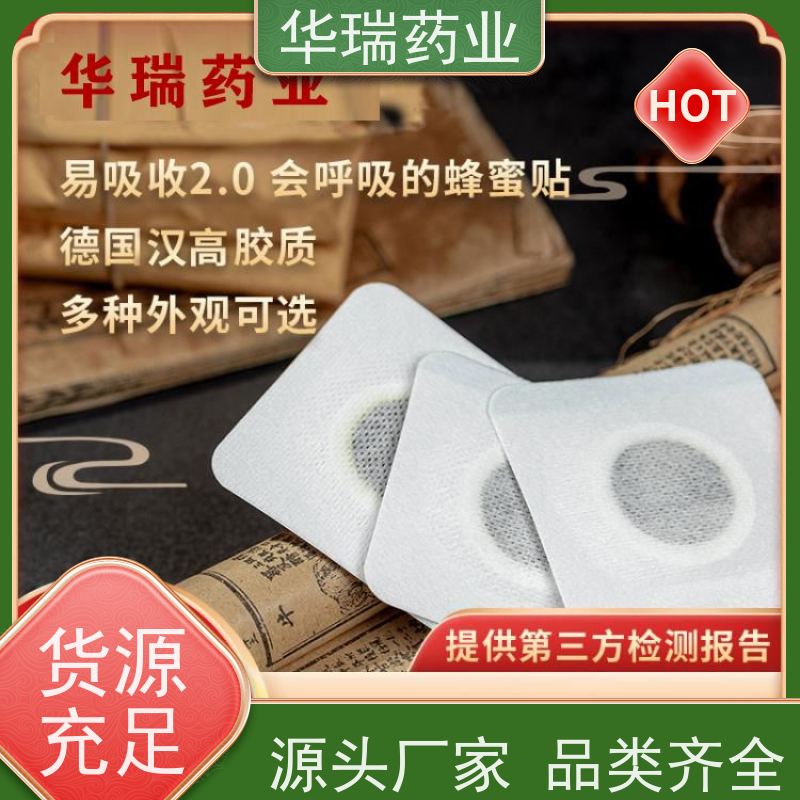 OEM防水黑膏药 PU膜透明膏药远红外理疗贴贴牌 源头工厂