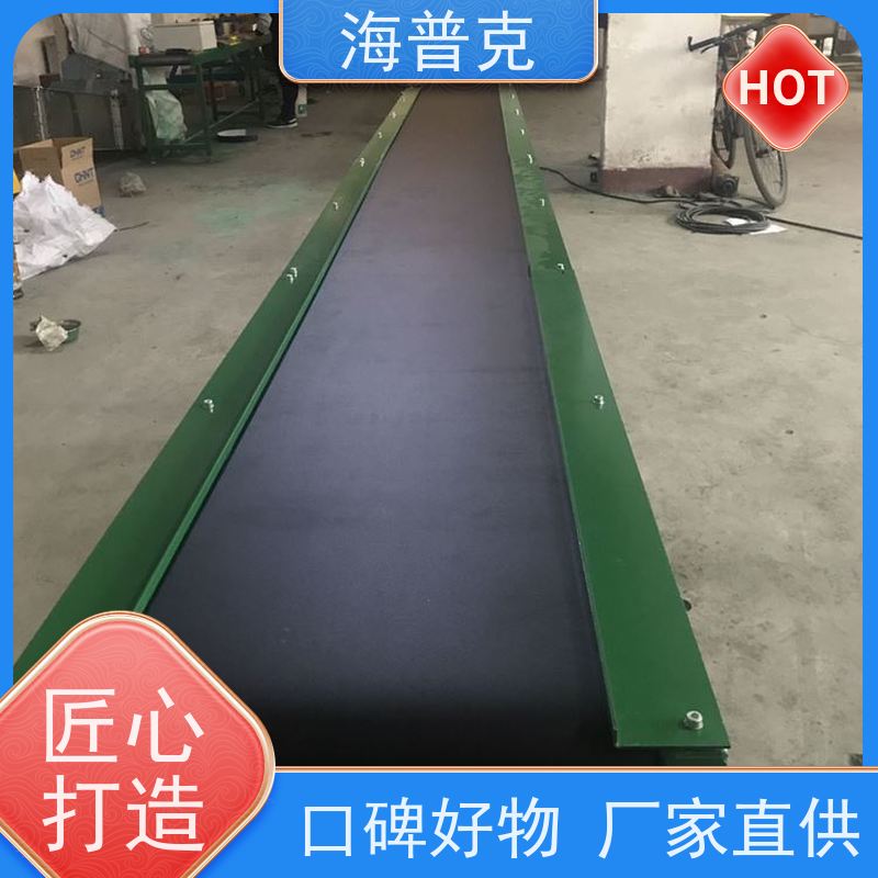 海普克 支持快速组装 矿山砂石煤炭传送带 耐高温输送机 水泥发电用料