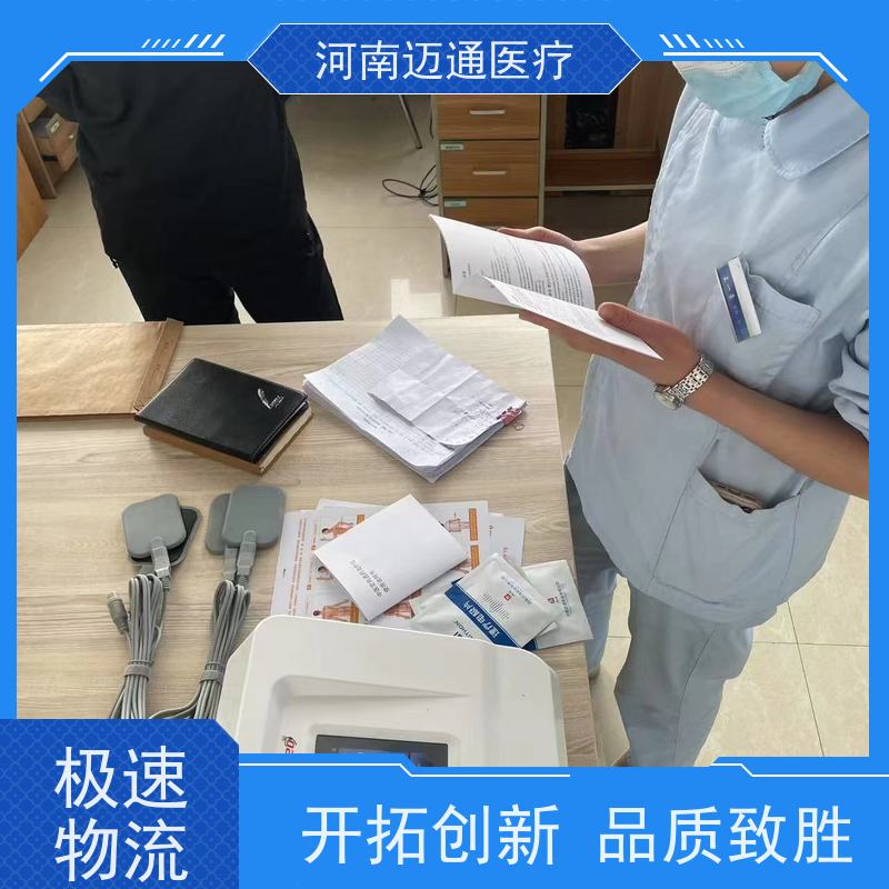 迈通医疗 定向透药治疗仪 耗材上量 源头厂家