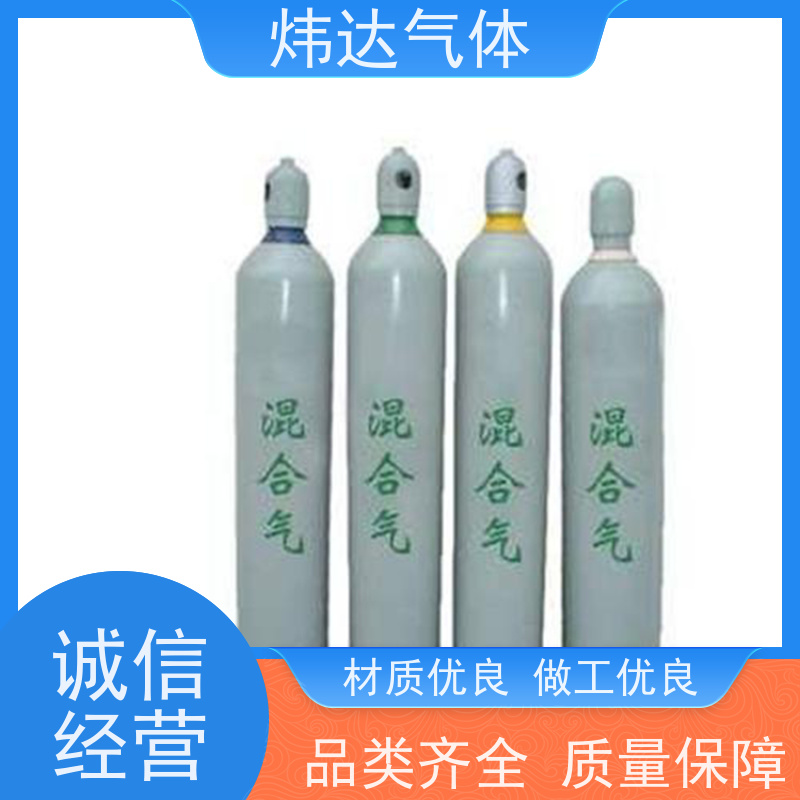 精密配比混合气（平衡气）科研首选 炜达气体钛合金阀门