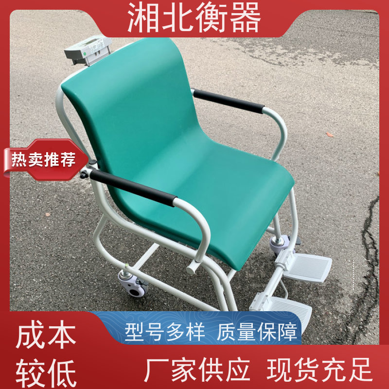 DHM-500轮椅透析秤 一键准确测量 双扶手设计 上下方便