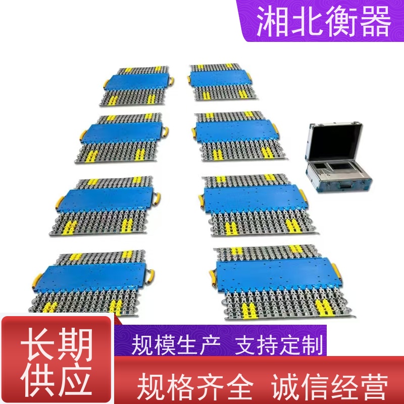 物流园使用移动地磅秤100吨 防超载检测 H-W255便携式汽车衡