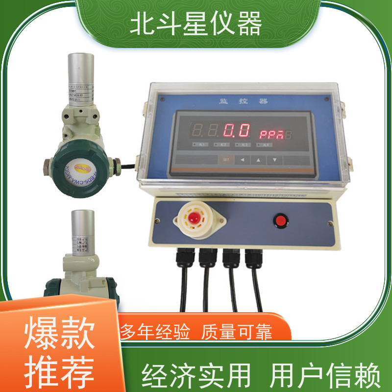北斗星仪器 厂家货源 售后无忧 壁挂式化学毒剂探测器 救助站人防