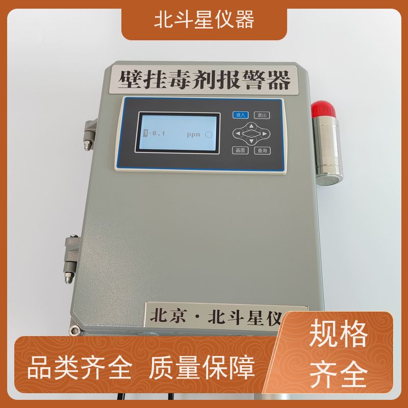 北斗星仪器 公共场所环境监测含硫含磷毒剂报警器建筑电气安装