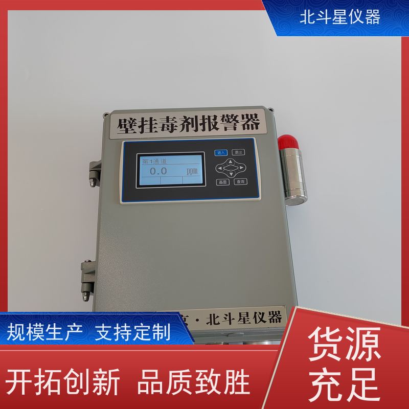 北斗星仪器人民防空指挥所 商业办公楼安装使用毒剂检测报警器