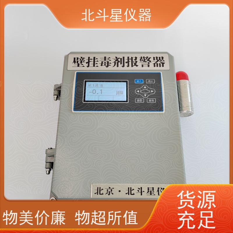 北斗星仪器 人防壁龛安装使用毒剂检测报警器建筑地下室