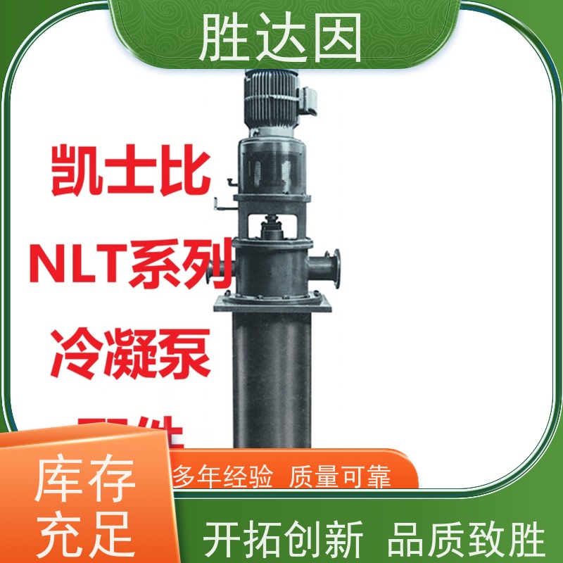 凯士比KSB惠州市NLT300-400X6填料压盖 供应及时 坚固耐用-24小时服务