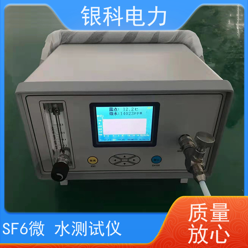 银科电力 SF6智能露 点仪 显示清晰 多重保护 测量范围宽