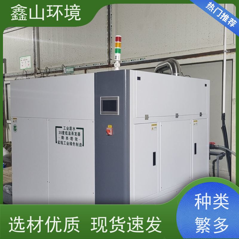 鑫山环境 小型 网纹辊清洗废水处理 减少排放 智能