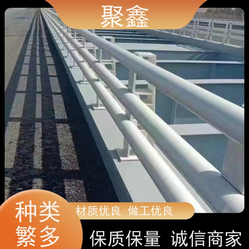聚鑫 黑龙江灯光护栏 金属不锈钢材质 物流配送 发货快