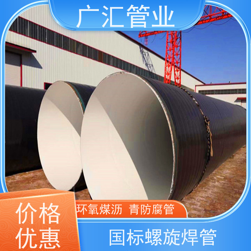 广汇管业  辽宁 环氧煤沥青钢管 厂家供应售后无忧 应用广泛