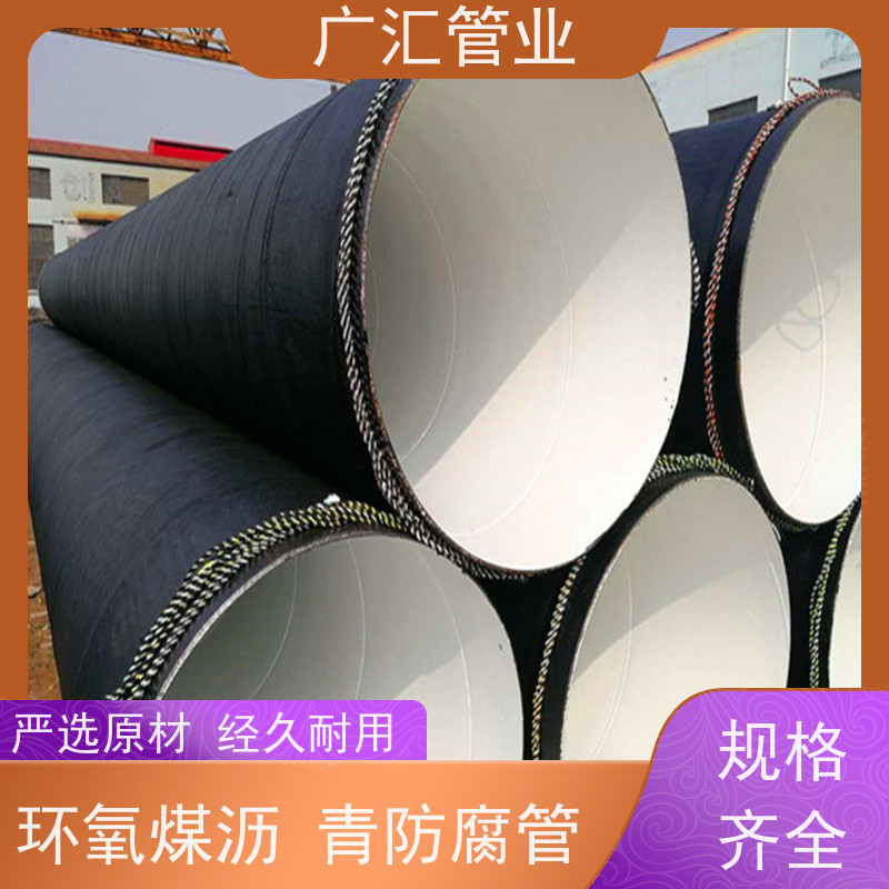广汇管业  山东 防腐螺旋钢管 低压流体用焊管 全国供应