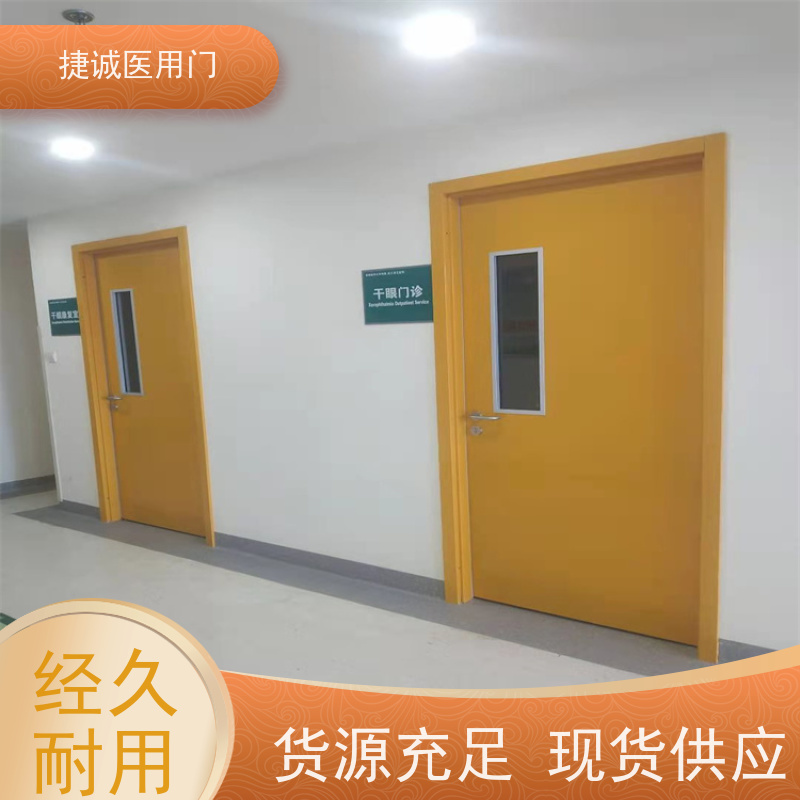 捷诚 医用工程门 医院钢门 学校专用门