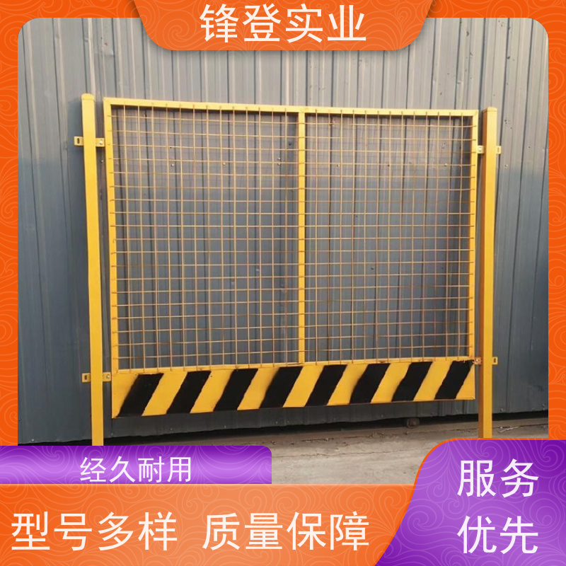 锋登实业 耐候抗腐蚀 基坑临边防护栏杆 厂家直供 1.5m高加厚钢管焊接