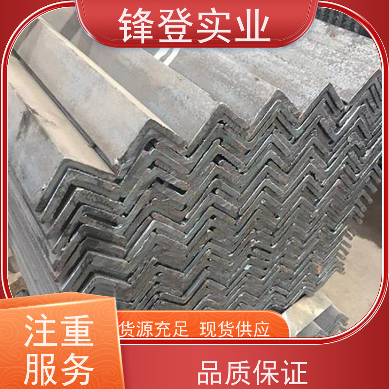 锋登实业 热镀锌等边角钢 40# 厂家批发  规格齐全 房屋建筑用