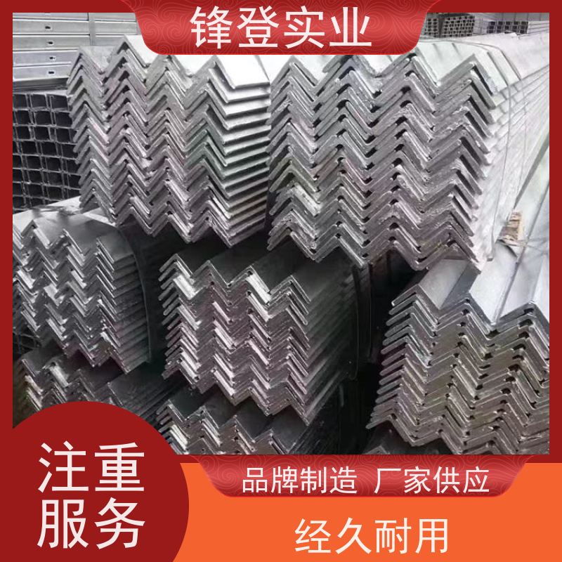 锋登实业 货源充足 厂家直供 Q235D 房屋建筑用 热镀锌角钢
