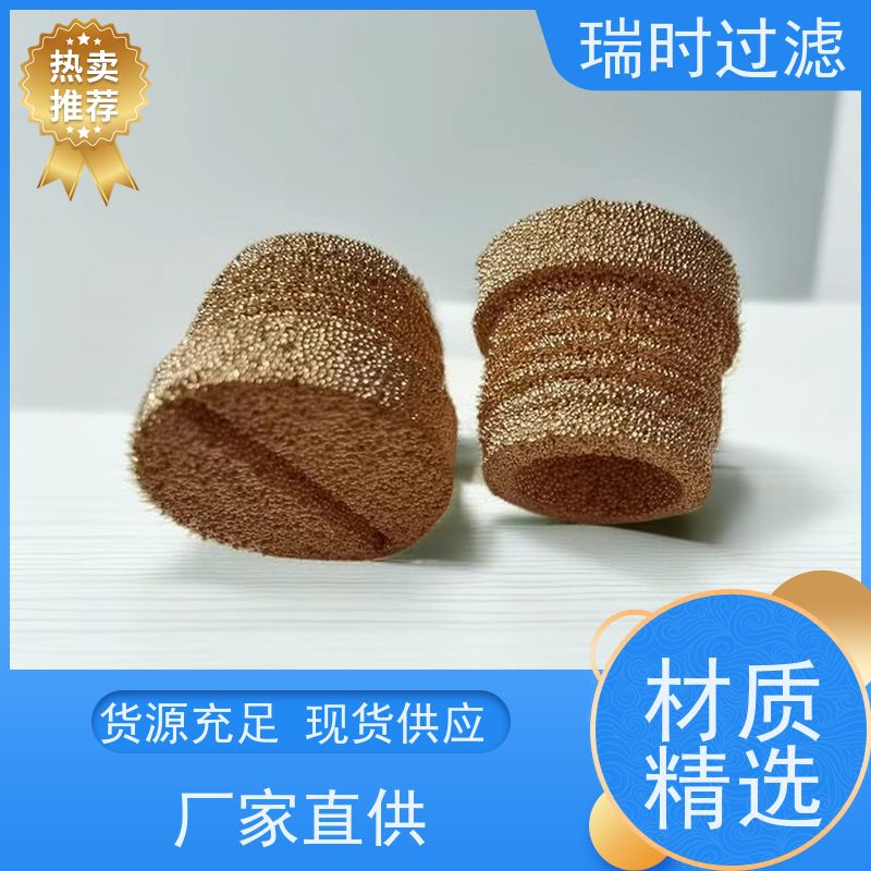 防腐首选瑞时铜粉末烧结滤芯（多孔铜滤板） 电镀液净化 耐酸碱腐蚀
